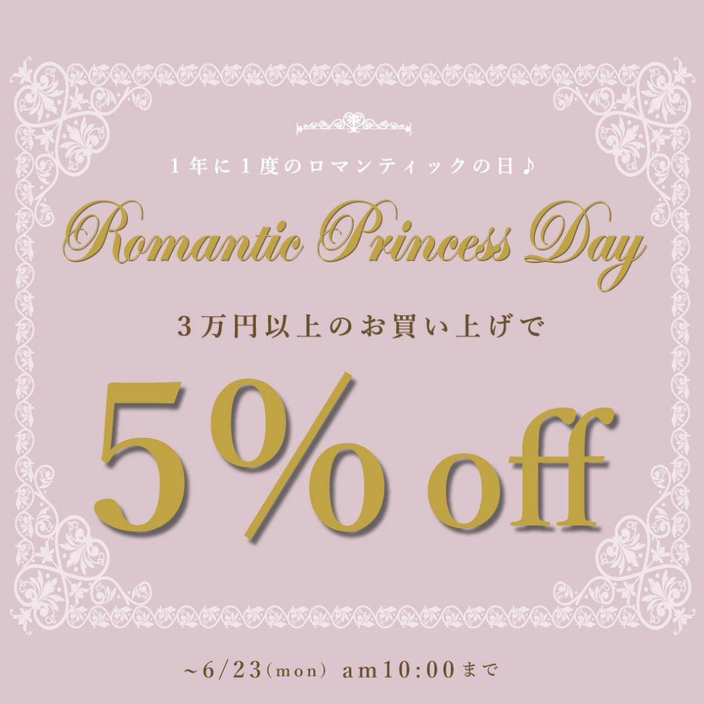 5％OFFクーポンバナー