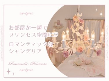シャンデリアコラム-375x278.jpg
