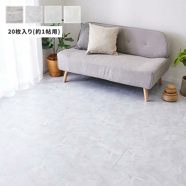 貼ってはがせる置くだけ吸着フロアタイル/20枚入り（約1帖用）