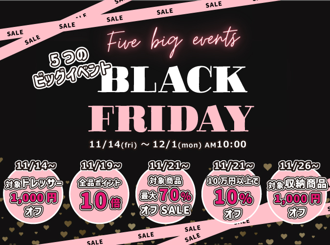 ブラックフライデーバナー