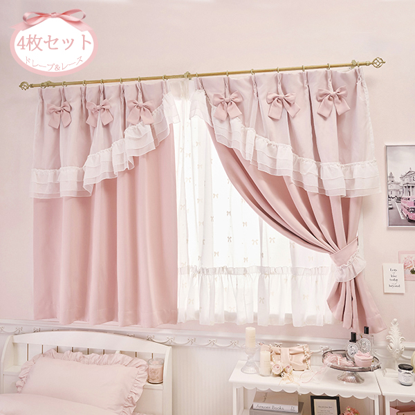 ティアラリボン2WAY遮光カーテン/レースカーテンセット(幅100×丈135・4枚組・ピンク)サムネイル画像