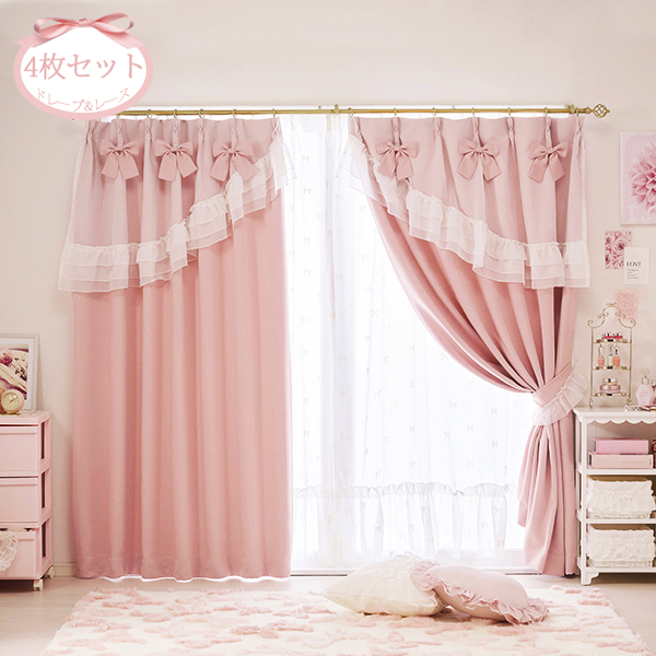 ティアラリボン2WAY遮光カーテン/レースカーテンセット(幅100×丈178・4枚組・ピンク)サムネイル画像