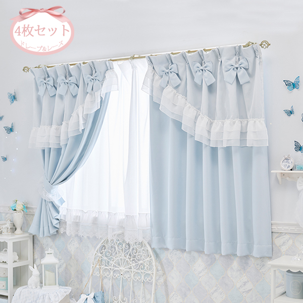 ティアラリボン2WAY遮光カーテン/レースカーテンセット(幅100×丈135・4枚組・ブルー)サムネイル画像