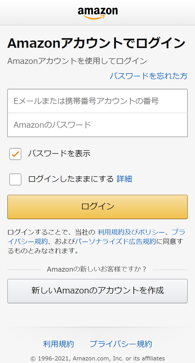 サインイン