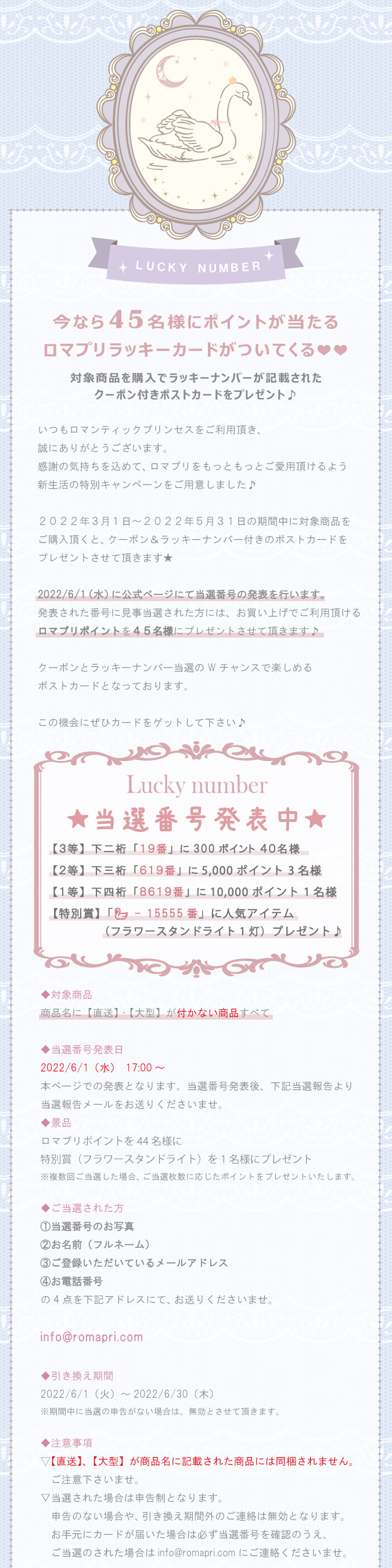 ご愛用様ページ こわばり