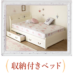 ロマプリおすすめのプリンセスベッド かわいいお姫様系インテリア家具 雑貨の通販 ロマプリ ロマンティックプリンセス