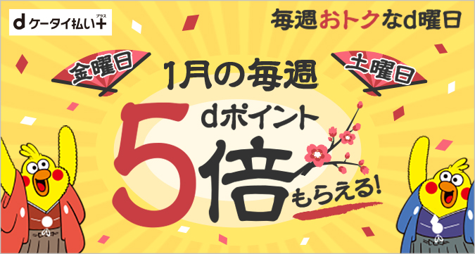 D払い 旧dケータイ払いプラス でご購入の方全員にd ポイントが10倍たまるポイントバックキャンペーン実施中 かわいい姫系インテリア家具 雑貨の通販 ロマプリ ロマンティックプリンセス