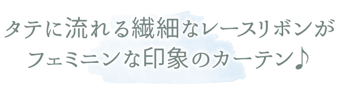 ブルーカーテン（仮）