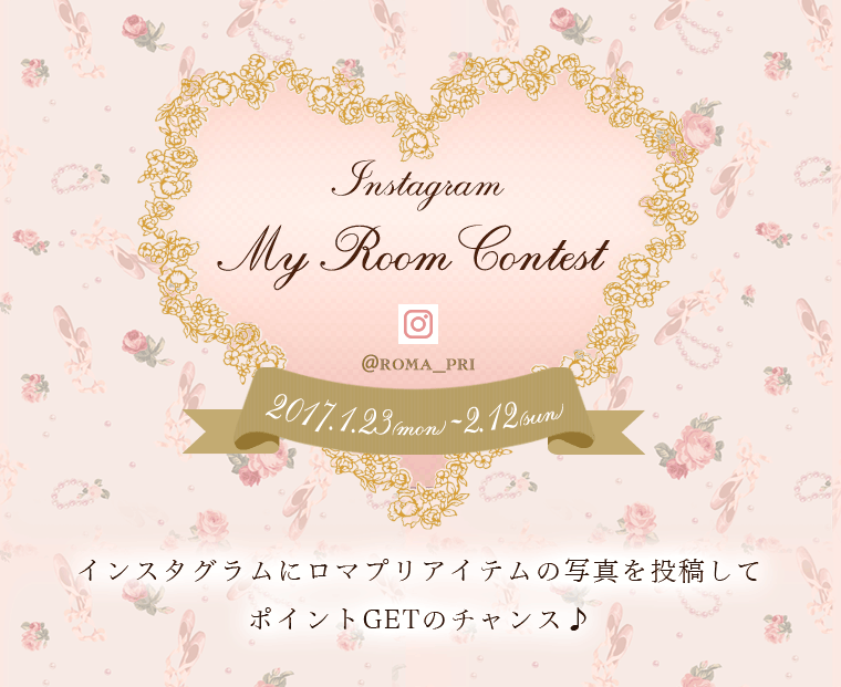 Instagram My Room Contest CX^OɃ}vACe̎ʐ^𓊍eă|CgGET̃`X