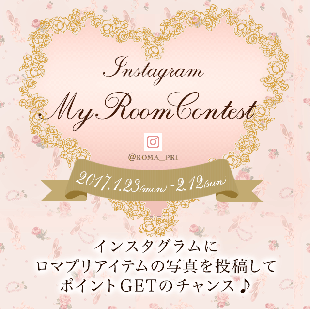 Instagram My Room Contest CX^OɃ}vACe̎ʐ^𓊍eă|CgGET̃`X