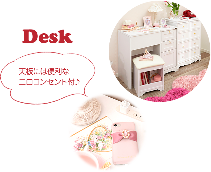 Desk 天板には便利な二口コンセント付♪