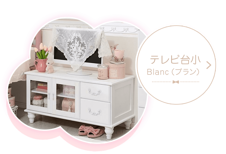 テレビ台小 Blanc（ブラン）22,000円 （税込）