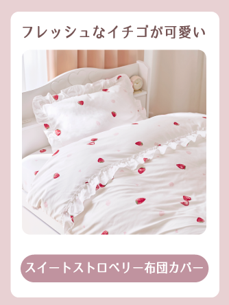 bedcover