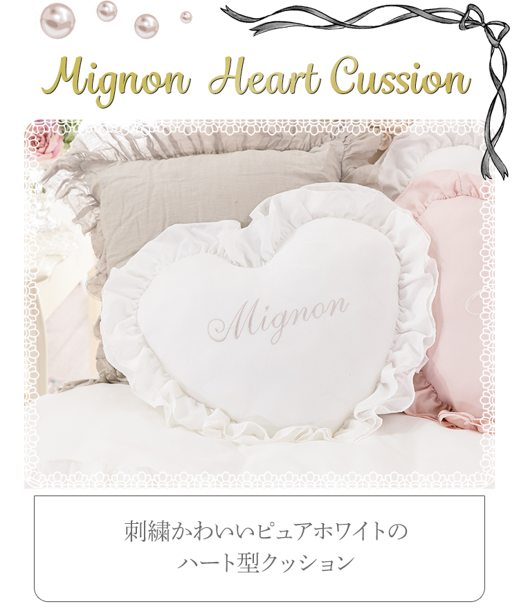 MignonHeartCussion