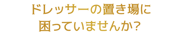 ピュアホワイトでイノセントな雰囲気のお部屋に♪