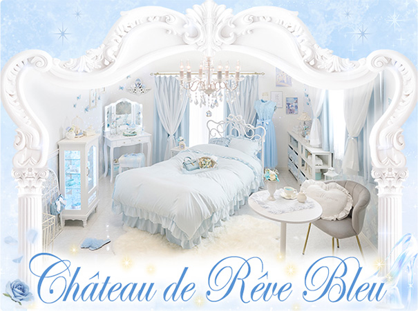 清楚で可憐なブルーインテリアスタイル