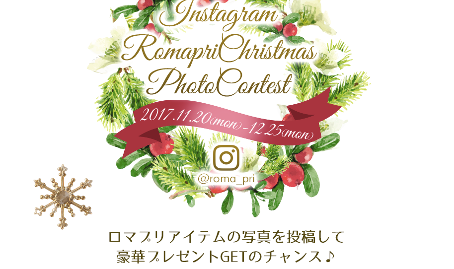 Instagram Romapri Christmas Photo Contest@CX^O@}vNX}X@tHgReXg
