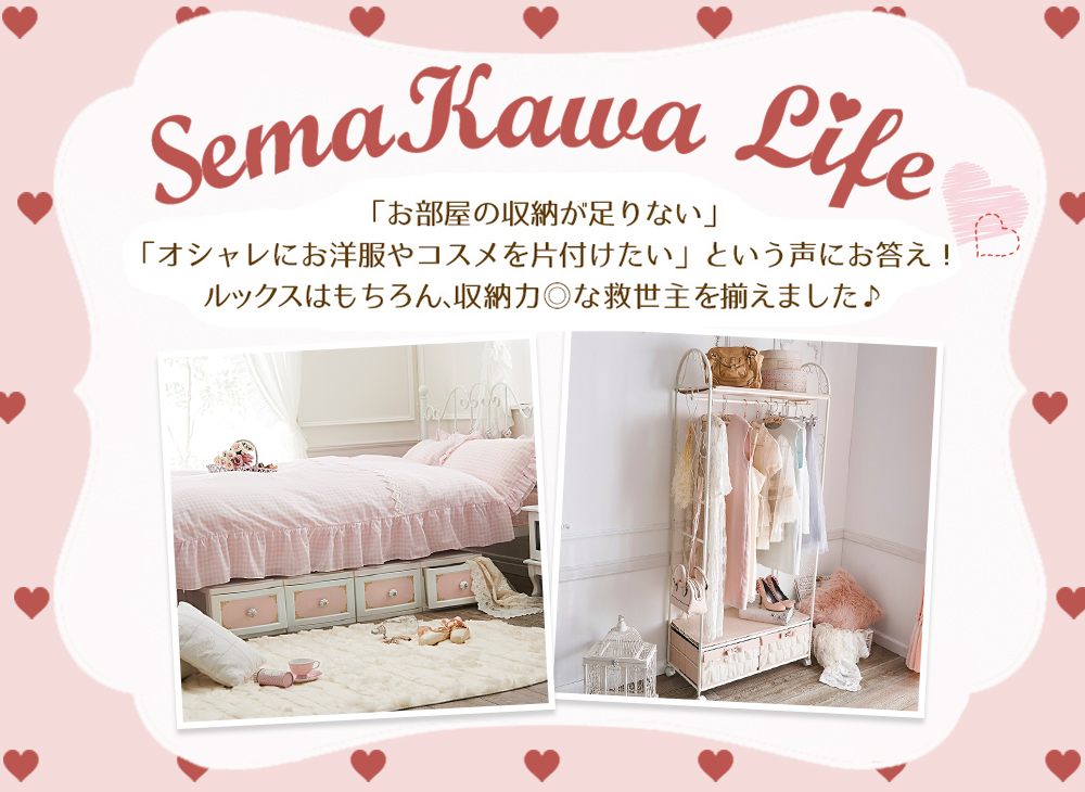   [ SemaKawa Life