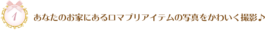 Ȃ̂Ƃɂ郍}vACe̎ʐ^킢Be
