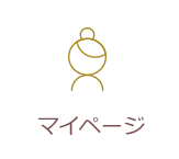 マイページ