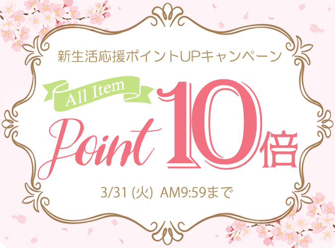 10�{�|�C���g