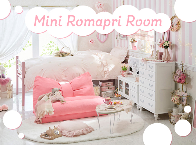 かわいいお姫様系インテリア家具 雑貨の通販 ロマプリ ロマンティックプリンセス かわいいお姫様系インテリア家具 雑貨の通販 ロマプリ ロマンティックプリンセス