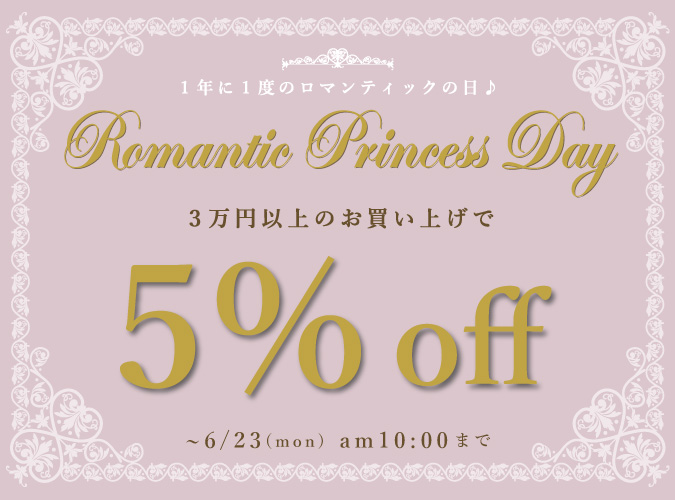5%OFFクーポン