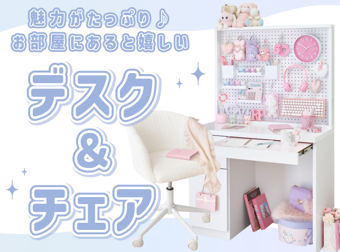 有孔ボードデスク