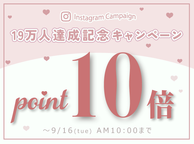 ポイント10倍