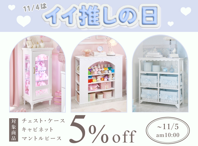 推し活アイテムクーポン