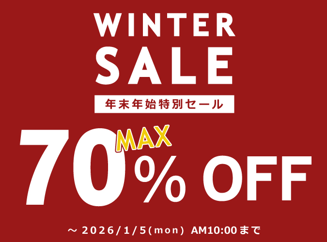 ウィンターセール