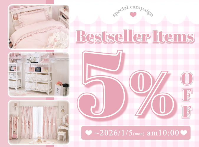 ベストセラーアイテム5％