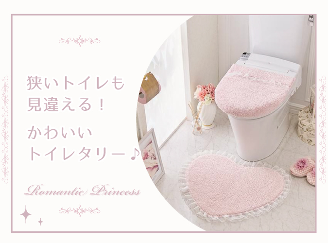 トイレタリーコラム