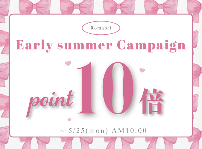ポイント10倍
