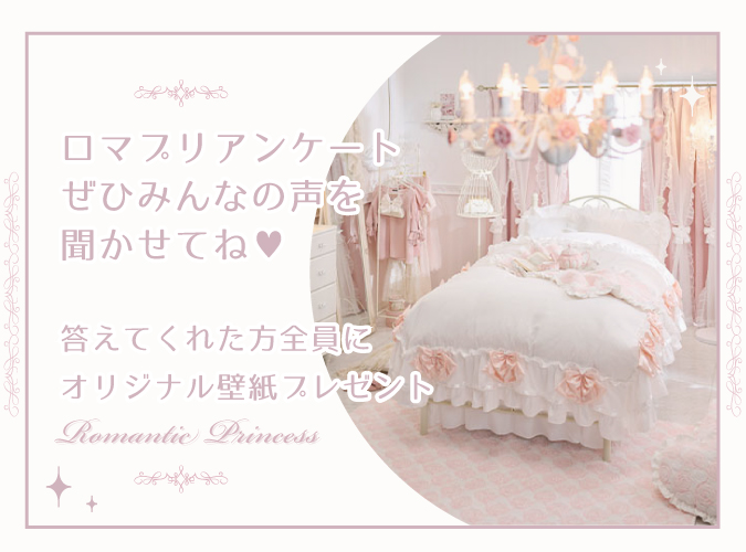 アンケート