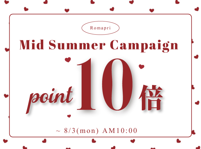 ポイント10倍