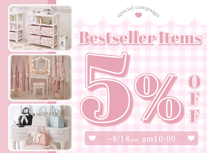 ベストセラーアイテム5%