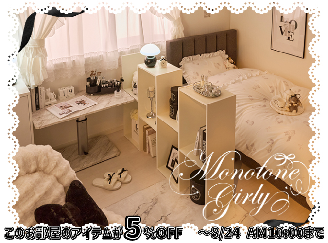 monotone girly