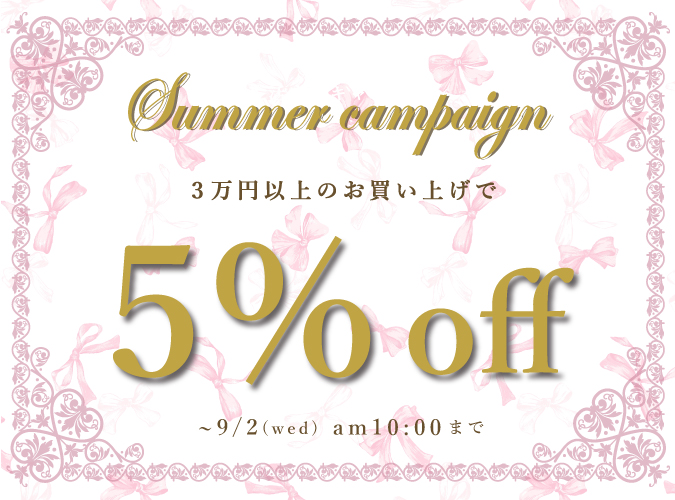 3万で5%