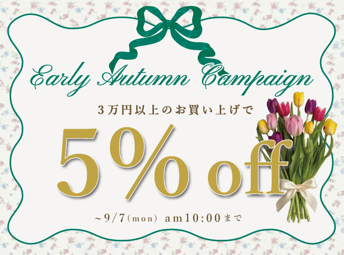 3万で5%