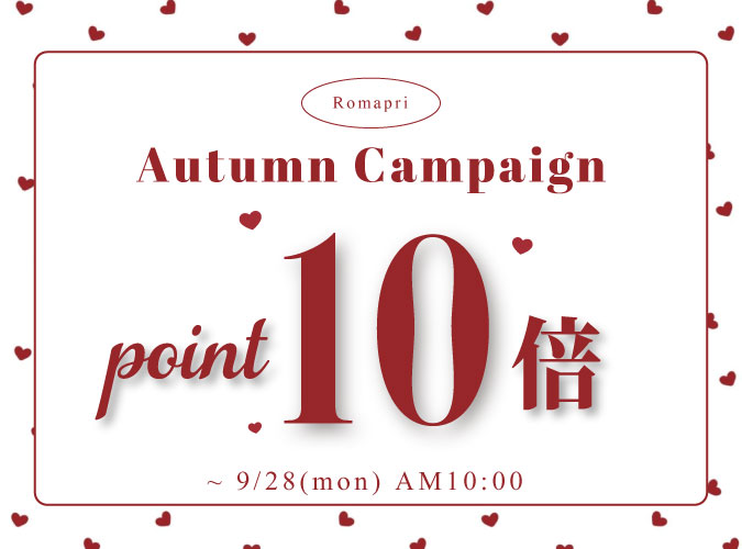 ポイント10倍