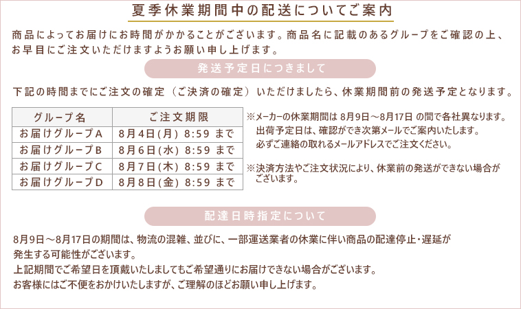 直送配送案内