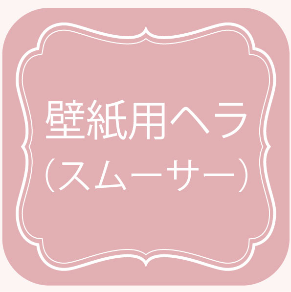 貼ってはがせる壁紙 ミニピンクローズ 白 ピンク花 かわいいお姫様インテリア家具 雑貨の通販 壁紙 ロマンティックプリンセス ロマプリ