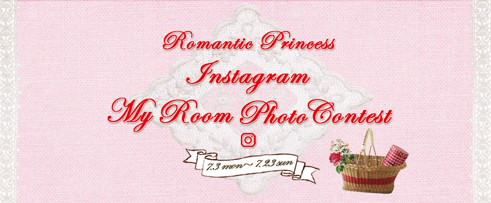 Romantic Princess My Room Photo Contest 7/3[mon]`7/23[sun]