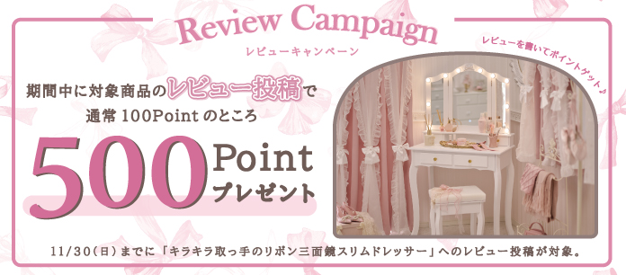 レビューキラキラ取っ手のドレッサー