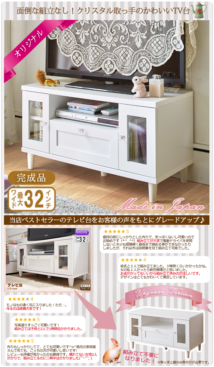 大型 完成品 日本製コンパクトテレビ台 かわいいお姫様インテリア家具 雑貨の通販 幅 cm ロマンティックプリンセス ロマプリ